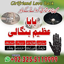 Amil baba in uk, amil baba in canada, amil baba in usa, Kala ilam, Kala jadu, amil baba in america, Kala jadu expert