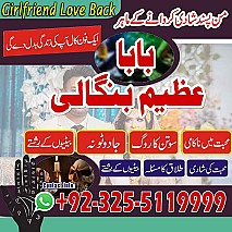 Amil baba in uk, amil baba in canada, amil baba in usa, Kala ilam, Kala jadu, amil baba in america, Kala jadu expert