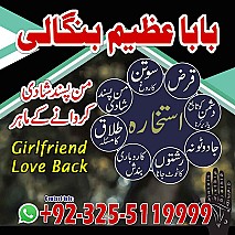 Amil baba in uk, amil baba in canada, amil baba in usa, Kala ilam, Kala jadu, amil baba in america, Kala jadu expert