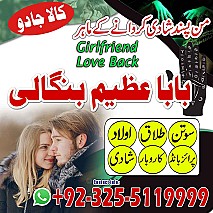 Amil baba in uk, amil baba in canada, amil baba in usa, Kala ilam, Kala jadu, amil baba in america, Kala jadu expert