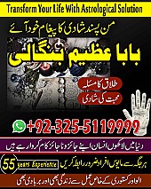 Amil baba in uk, amil baba in canada, amil baba in usa, Kala ilam, Kala jadu, amil baba in america, Kala jadu expert