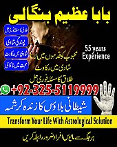 Amil baba in uk, amil baba in canada, amil baba in usa, Kala ilam, Kala jadu, amil baba in america, Kala jadu expert