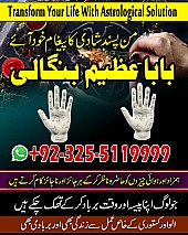 Amil baba in uk, amil baba in canada, amil baba in usa, Kala ilam, Kala jadu, amil baba in america, Kala jadu expert