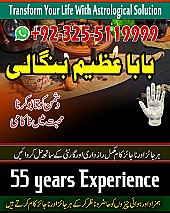 Amil baba in uk, amil baba in canada, amil baba in usa, Kala ilam, Kala jadu, amil baba in america, Kala jadu expert