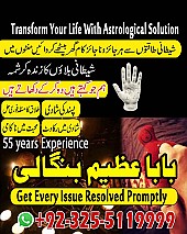 Amil baba in uk, amil baba in canada, amil baba in usa, Kala ilam, Kala jadu, amil baba in america, Kala jadu expert