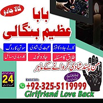 Amil baba in uk, amil baba in canada, amil baba in usa, Kala ilam, Kala jadu, amil baba in america, Kala jadu expert