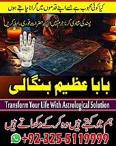 Amil baba in uk, amil baba in canada, amil baba in usa, Kala ilam, Kala jadu, amil baba in america, Kala jadu expert