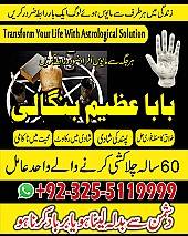 Amil baba in uk, amil baba in canada, amil baba in usa, Kala ilam, Kala jadu, amil baba in america, Kala jadu expert