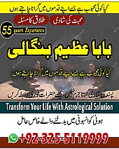 Amil baba in uk, amil baba in canada, amil baba in usa, Kala ilam, Kala jadu, amil baba in america, Kala jadu expert