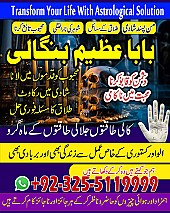 Amil baba in uk, amil baba in canada, amil baba in usa, Kala ilam, Kala jadu, amil baba in america, Kala jadu expert