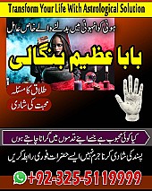 Amil baba in uk, amil baba in canada, amil baba in usa, Kala ilam, Kala jadu, amil baba in america, Kala jadu expert