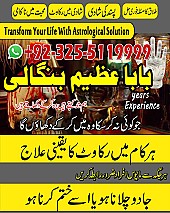 Amil baba in uk, amil baba in canada, amil baba in usa, Kala ilam, Kala jadu, amil baba in america, Kala jadu expert