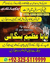 Amil baba in uk, amil baba in canada, amil baba in usa, Kala ilam, Kala jadu, amil baba in america, Kala jadu expert