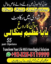 Amil baba in uk, amil baba in canada, amil baba in usa, Kala ilam, Kala jadu, amil baba in america, Kala jadu expert