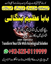 Amil baba in uk, amil baba in canada, amil baba in usa, Kala ilam, Kala jadu, amil baba in america, Kala jadu expert