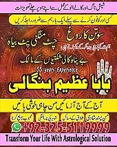 Amil baba in uk, amil baba in canada, amil baba in usa, Kala ilam, Kala jadu, amil baba in america, Kala jadu expert