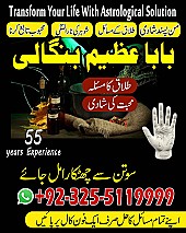 Amil baba in uk, amil baba in canada, amil baba in usa, Kala ilam, Kala jadu, amil baba in america, Kala jadu expert