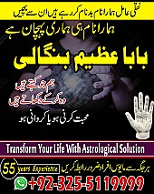 Amil baba in uk, amil baba in canada, amil baba in usa, Kala ilam, Kala jadu, amil baba in america, Kala jadu expert