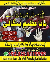 Amil baba in uk, amil baba in canada, amil baba in usa, Kala ilam, Kala jadu, amil baba in america, Kala jadu expert