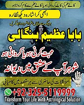 Amil baba in uk, amil baba in canada, amil baba in usa, Kala ilam, Kala jadu, amil baba in america, Kala jadu expert