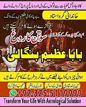 Amil baba in uk, amil baba in canada, amil baba in usa, Kala ilam, Kala jadu, amil baba in america, Kala jadu expert