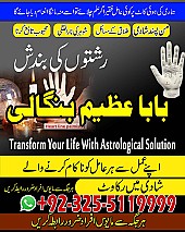 Amil baba in uk, amil baba in canada, amil baba in usa, Kala ilam, Kala jadu, amil baba in america, Kala jadu expert