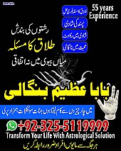 Amil baba in uk, amil baba in canada, amil baba in usa, Kala ilam, Kala jadu, amil baba in america, Kala jadu expert