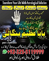 Amil baba in uk, amil baba in canada, amil baba in usa, Kala ilam, Kala jadu, amil baba in america, Kala jadu expert