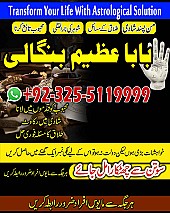 Amil baba in uk, amil baba in canada, amil baba in usa, Kala ilam, Kala jadu, amil baba in america, Kala jadu expert