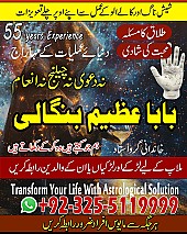 Amil baba in uk, amil baba in canada, amil baba in usa, Kala ilam, Kala jadu, amil baba in america, Kala jadu expert