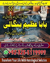 Amil baba in uk, amil baba in canada, amil baba in usa, Kala ilam, Kala jadu, amil baba in america, Kala jadu expert