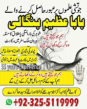 Amil baba in uk, amil baba in canada, amil baba in usa, Kala ilam, Kala jadu, amil baba in america, Kala jadu expert