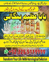 Amil baba in uk, amil baba in canada, amil baba in usa, Kala ilam, Kala jadu, amil baba in america, Kala jadu expert