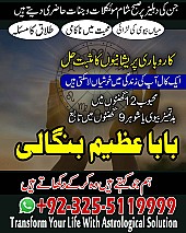 Amil baba in uk, amil baba in canada, amil baba in usa, Kala ilam, Kala jadu, amil baba in america, Kala jadu expert