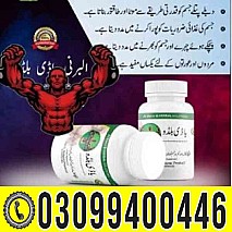 Body Buildo Capsule In Pakistan | 0309|9400446