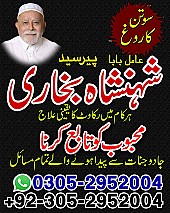 amil baba contact number,  black magic expert,  kaly jadu kay mahir, amil baba in pakistan, amil baba in lahore