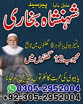 amil baba contact number,  black magic expert,  kaly jadu kay mahir, amil baba in pakistan, amil baba in lahore