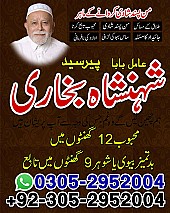 amil baba contact number,  black magic expert,  kaly jadu kay mahir, amil baba in pakistan, amil baba in lahore