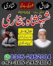 amil baba contact number,  black magic expert,  kaly jadu kay mahir, amil baba in pakistan, amil baba in lahore
