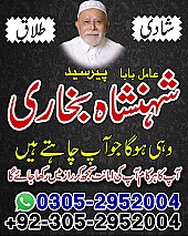 amil baba contact number,  black magic expert,  kaly jadu kay mahir, amil baba in pakistan, amil baba in lahore