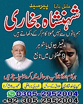 amil baba contact number,  black magic expert,  kaly jadu kay mahir, amil baba in pakistan, amil baba in lahore