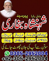 amil baba contact number,  black magic expert,  kaly jadu kay mahir, amil baba in pakistan, amil baba in lahore