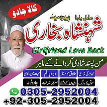 amil baba contact number,  black magic expert,  kaly jadu kay mahir, amil baba in pakistan, amil baba in lahore