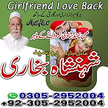 amil baba in pakistan, amil baba in lahore, amil baba in karachi, amil baba in gujrat, amil baba in islamabad