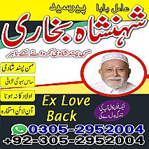 amil baba in pakistan, amil baba in lahore, amil baba in karachi, amil baba in gujrat, amil baba in islamabad