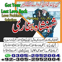 amil baba in pakistan, amil baba in lahore, amil baba in karachi, amil baba in gujrat, amil baba in islamabad