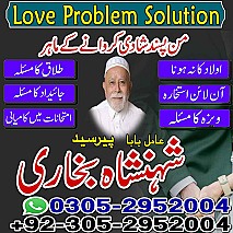 amil baba in pakistan, amil baba in lahore, amil baba in karachi, amil baba in gujrat, amil baba in islamabad