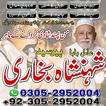 amil baba in pakistan, amil baba in lahore, amil baba in karachi, amil baba in gujrat, amil baba in islamabad