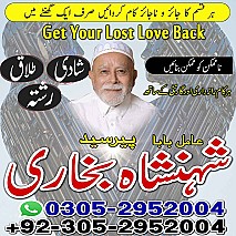 amil baba in pakistan, amil baba in lahore, amil baba in karachi, amil baba in gujrat, amil baba in islamabad