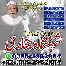 amil baba in pakistan, amil baba in lahore, amil baba in karachi, amil baba in gujrat, amil baba in islamabad